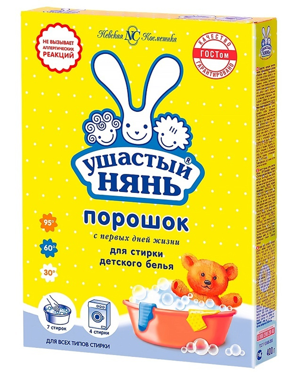 Невская косметика Стиральный порошок Ушастый нянь детский, 400г, блок 22шт.