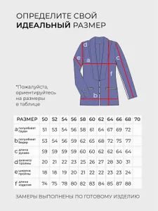 Костюм 6028 Fabrika
