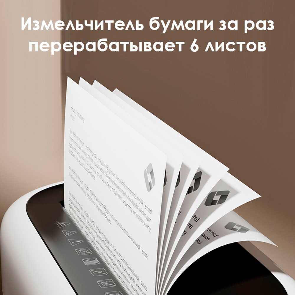 Шредер Deli, 4 уровень секретности (4х25мм), 6 листов, 15 литров