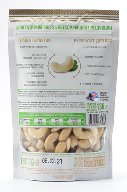 GOOD FOOD Кешью сушеный 130 г