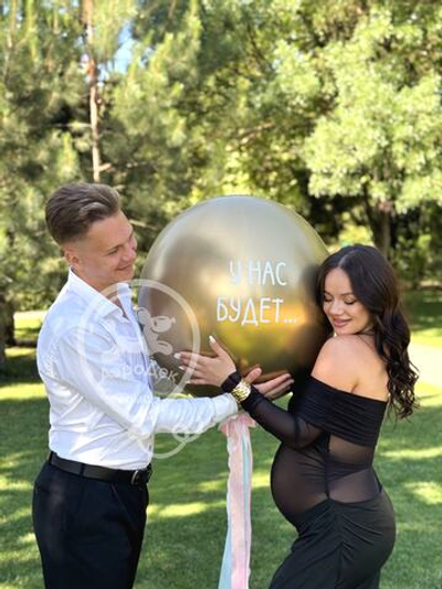 Гендер пати 011 У нас будет...