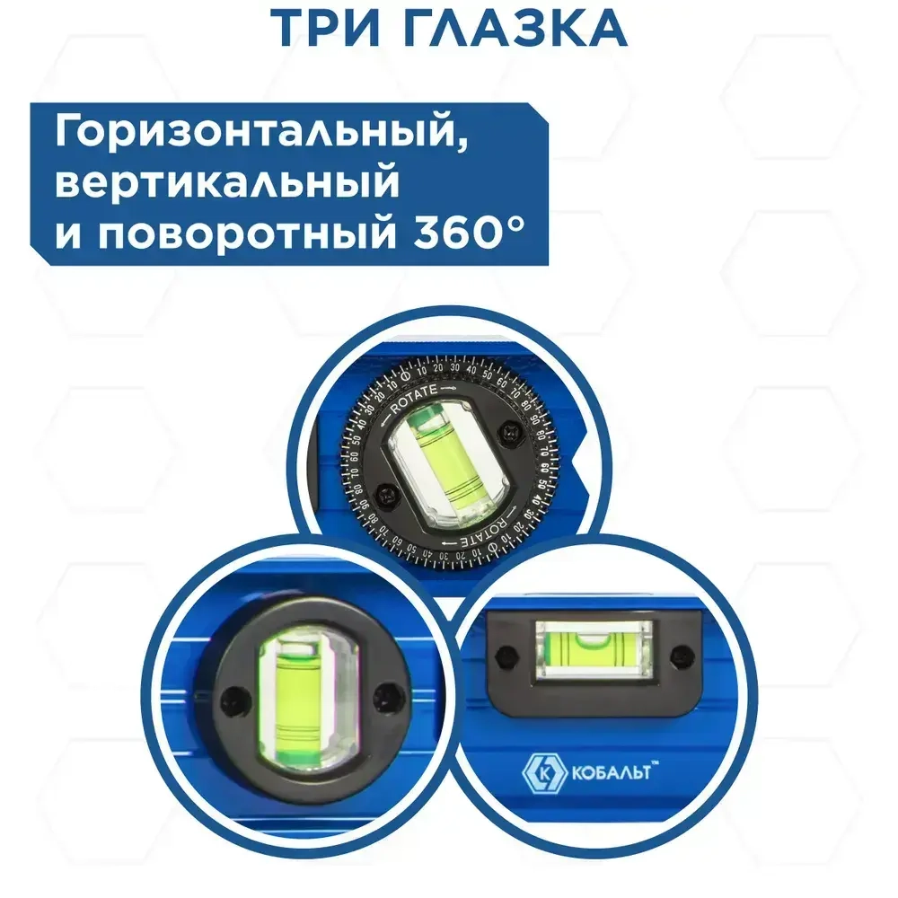 Уровень строительный 2000 мм КОБАЛЬТ, профиль 25x60 мм, 3 глазка, 2 ручки, V-паз, точность 1 мм/м