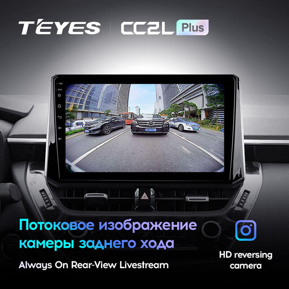 Teyes CC2L Plus 10" для Toyota Corolla 2018+