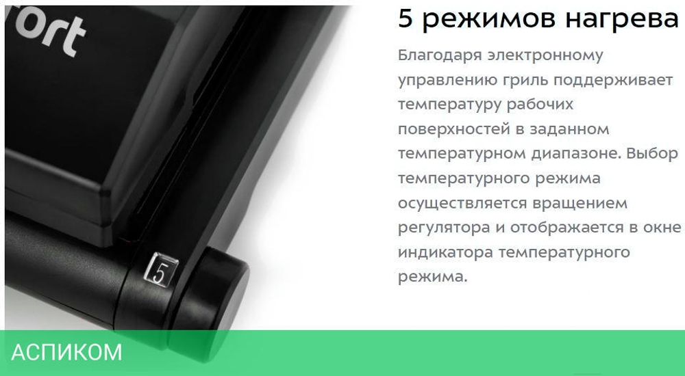 Электрогриль Kitfort КТ-1632 черный