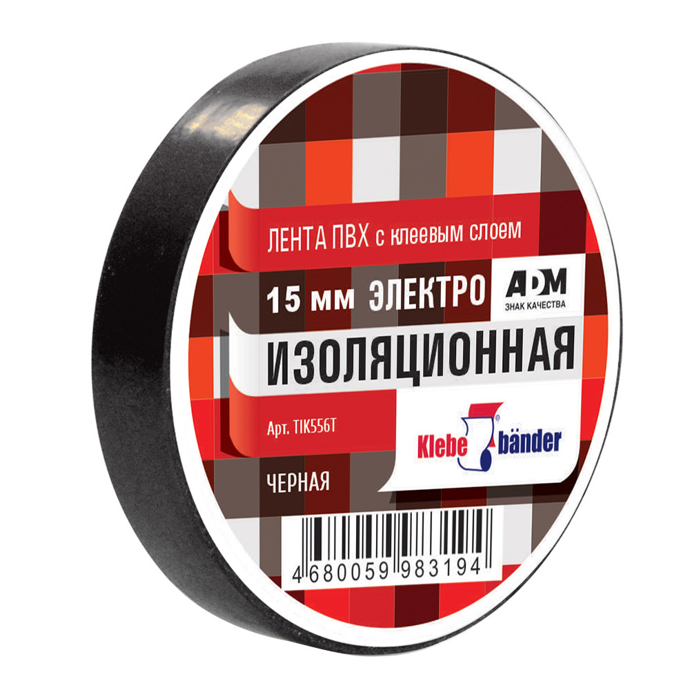 Изолента ПВХ 15х10 черная Klebebander (Уп 8шт)