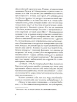 Дневники Льва Толстого