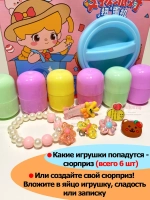 Игрушки фигурки сюрприз в яйце в коробке игровой автомат