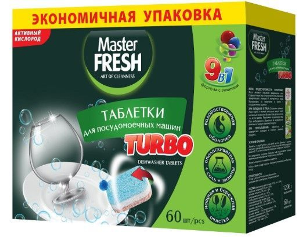 Master FRESH Таблетки для ПММ 9в1 ТУРБО раствор. оболочка 60шт экон.уп. *1*6