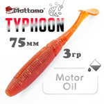 Виброхвост Mottomo Typhoon (75мм, 3гр), 8шт/уп
