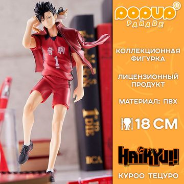 Фигурка POP UP PARADE Haikyu! Tetsuro Kuroo / Фигурка по мотивам аниме "Волейбол!!", Куроо Тецуро