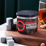 Камни для виски в банке «Вам срочно нужен виски», 6 шт