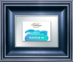 Зеркало настенное в раме 10,5x14,8
