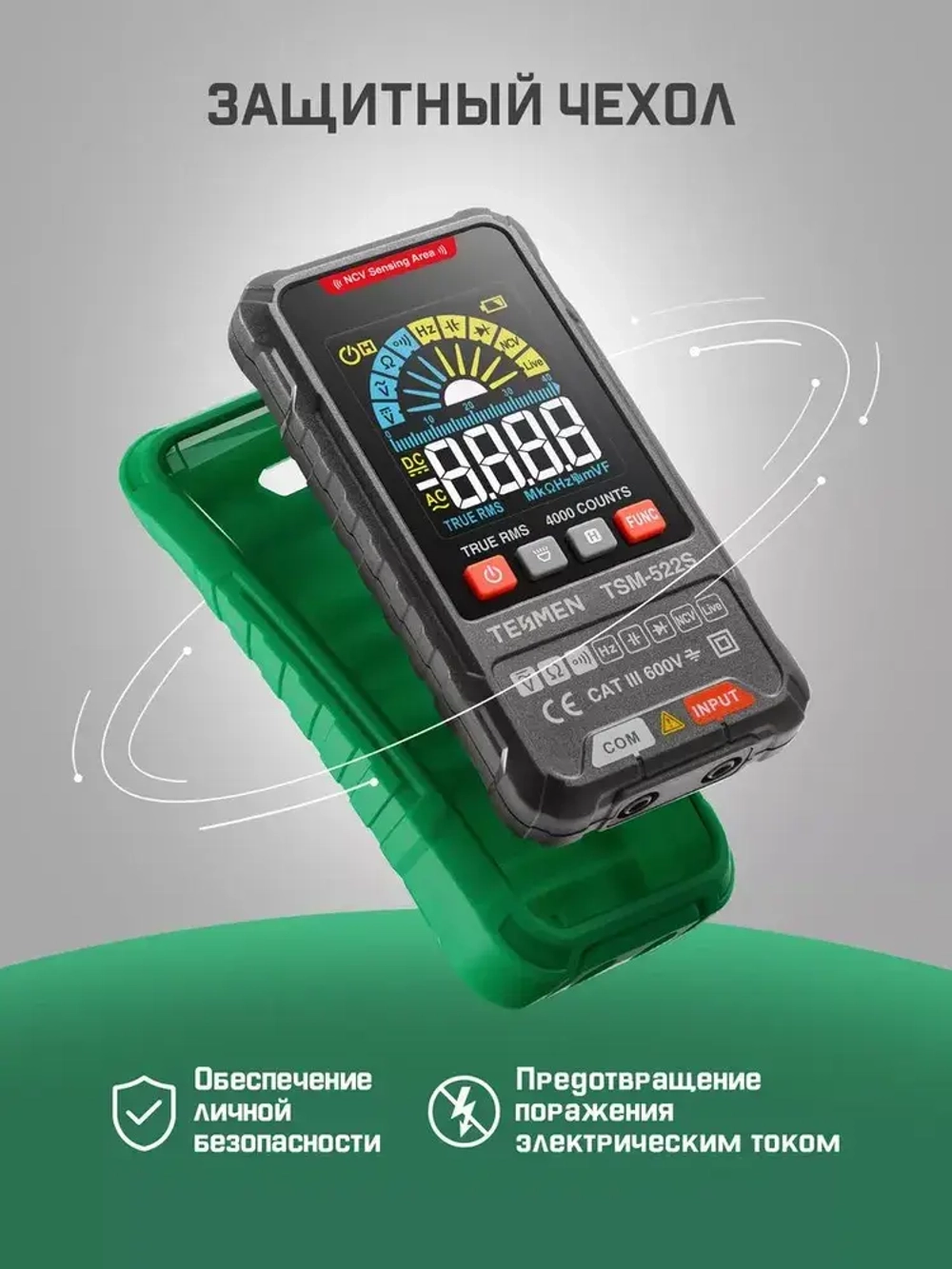 Мультиметр Цифровой автоматический с прозвонкой TESMEN TSM-522S 4000 отсчетов с функцией измерения емкости, диода и частоты