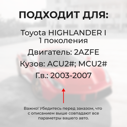 Втулки натяжителя ремня генератора Toyota HIGHLANDER (I) [Кузов:ACU2#,MCU2#] (Двигатель: 2AZFE) 2003-2007 (NR4)