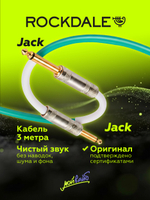 Инструментальный кабель jack-jack ROCKDALE Wild