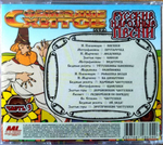 Сборник / Созвездие Хитов — Русские Народные Песни — Часть 3 (CD)