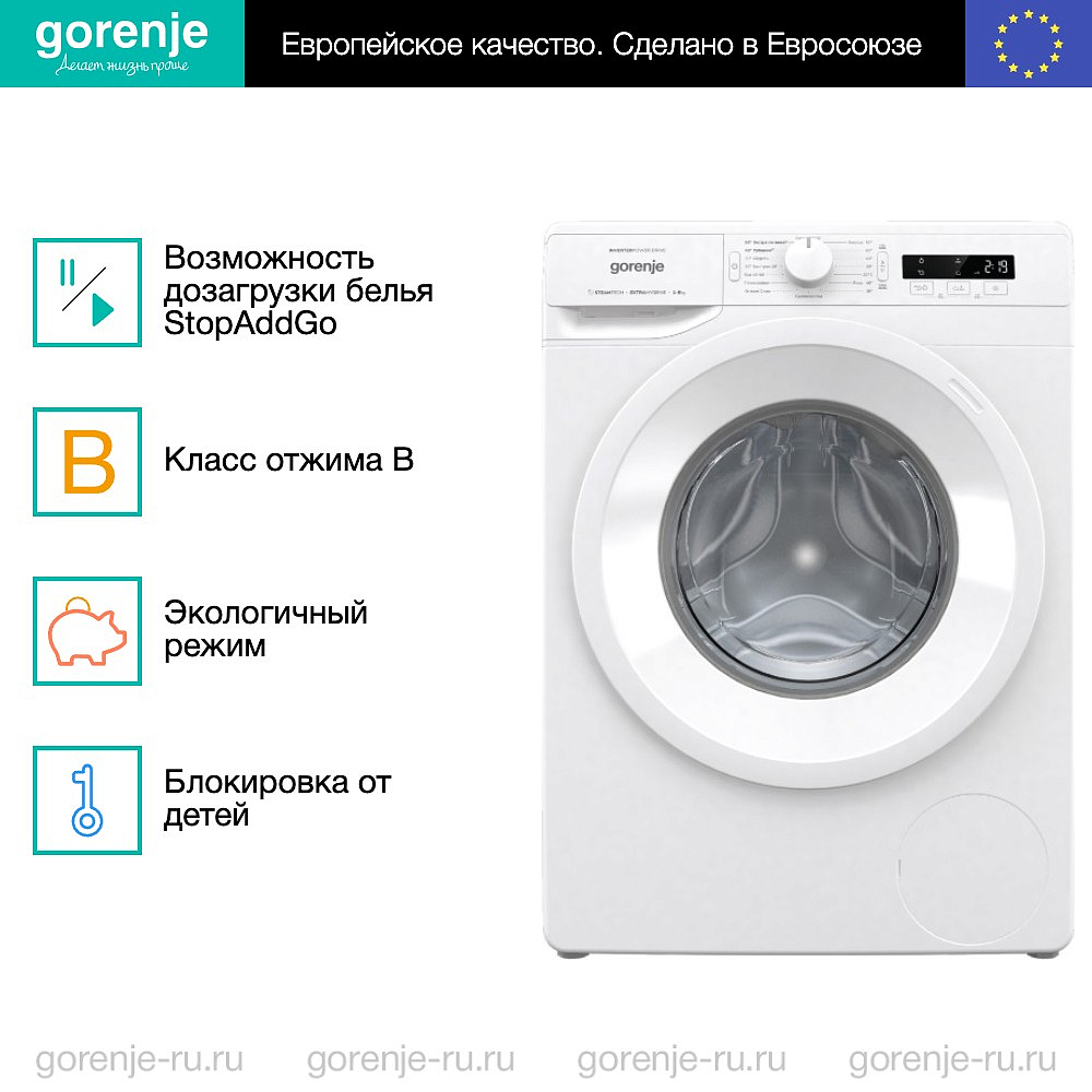 Стиральная машина Gorenje WNPI82BS