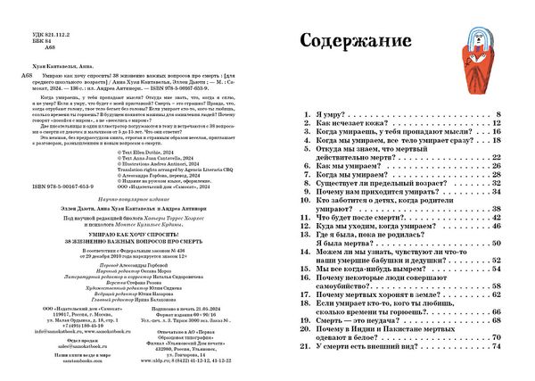 Умираю как хочу спросить!