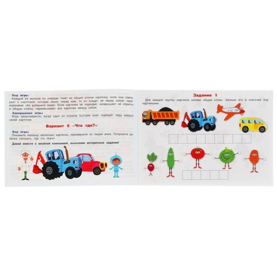 Карточная игра Мемо. Синий трактор. Веселая компания. (50 карточек, 65х95мм). Умные игры