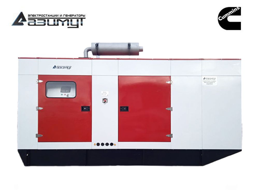 Дизельный генератор Азимут АД-580С-Т400-1РКМ15 Cummins в кожухе