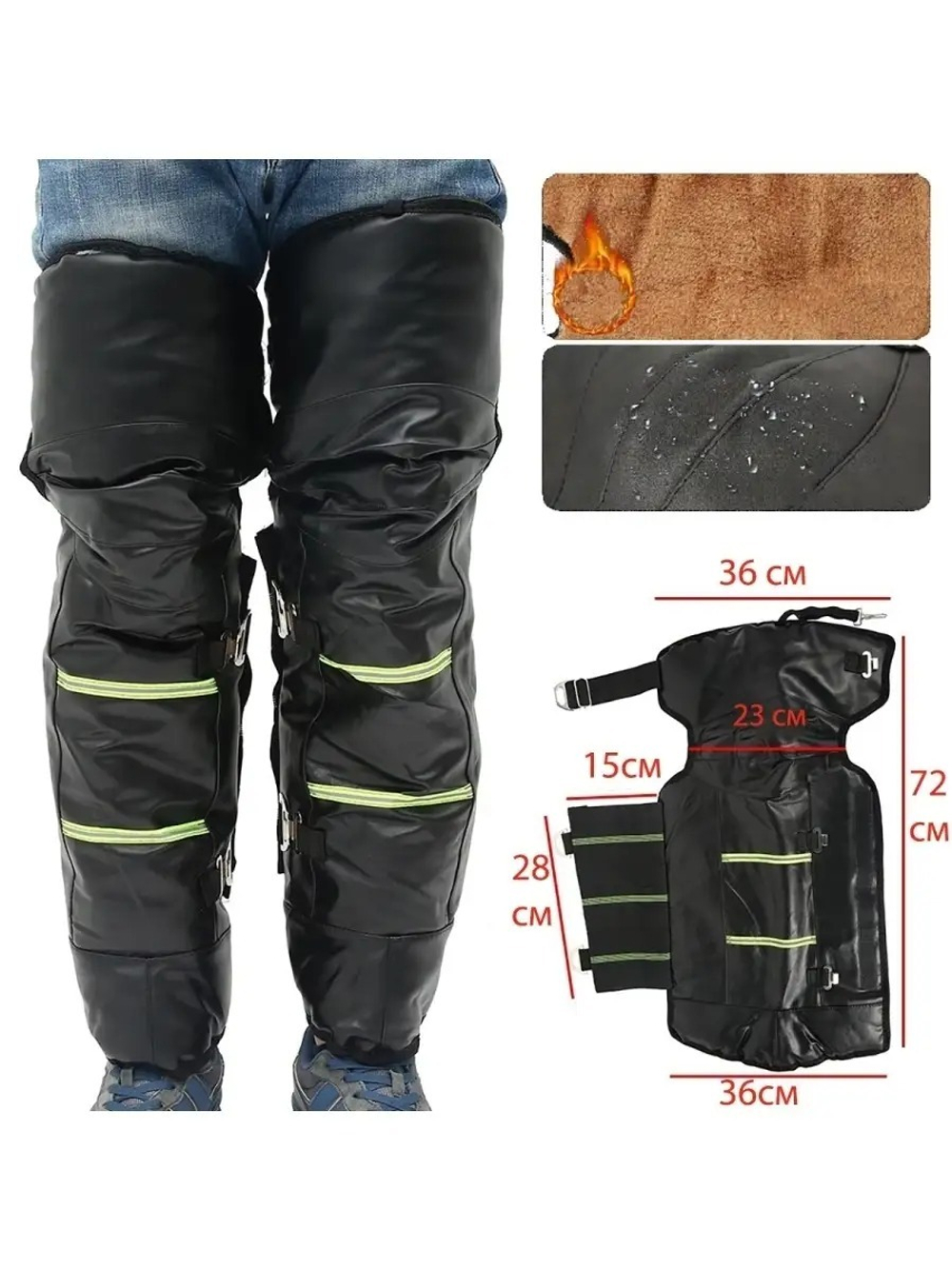 наколенники зимние 2