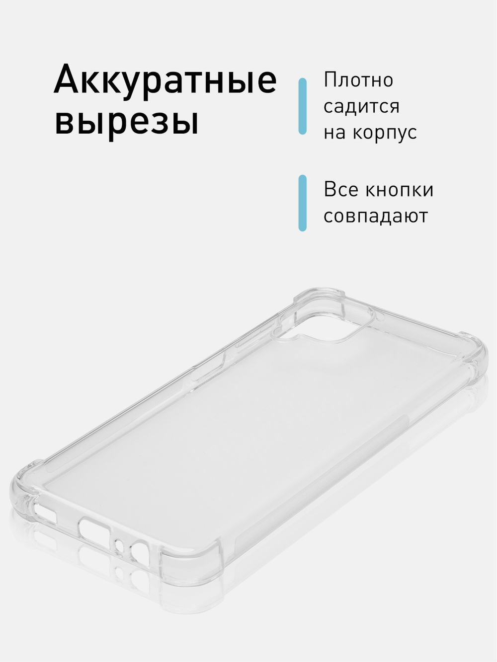 Чехол ROSCO для Samsung Galaxy A12;Samsung Galaxy M12 оптом (арт. SS-A12-HARD-TPU-TRANSPARENT)