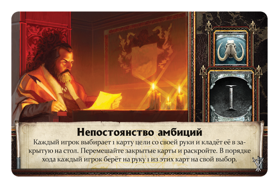 Игра Престолов: Пир воронов Дополнение