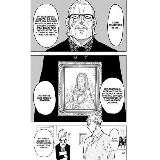 Манга SPY×FAMILY: Семья шпиона. Том 5