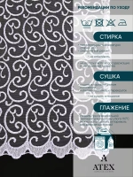 Тюль с вышивкой на отрез