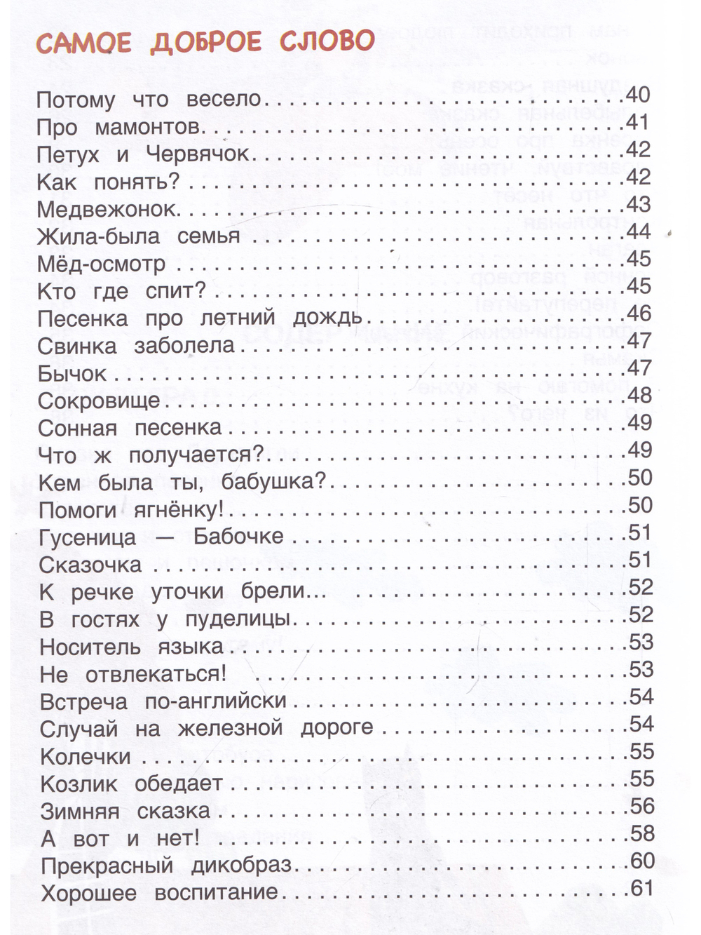 Дружунгли