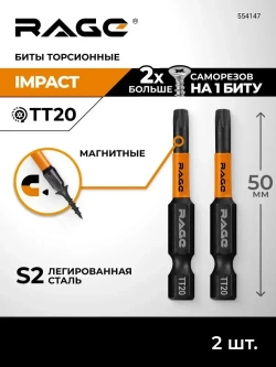 Набор бит торсионных IMPACT 2 шт TORX T20 S2 х 50 мм RAGE by VIRA