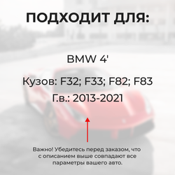 Ремкомплект ограничителей дверей BMW 4' F32; F33; F82; F83 (2 двери, тип 14) 2013-2021