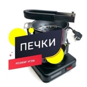 Печки