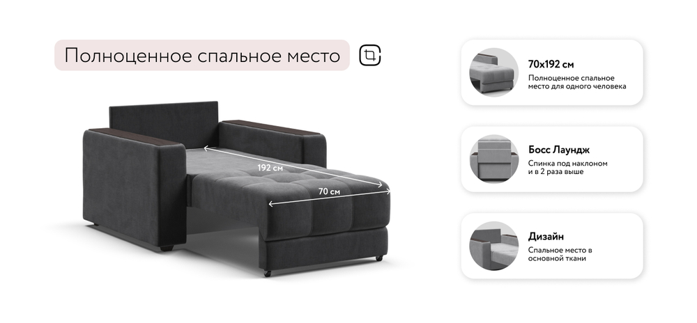 Босс кресло-кровать Велюр Монолит серый