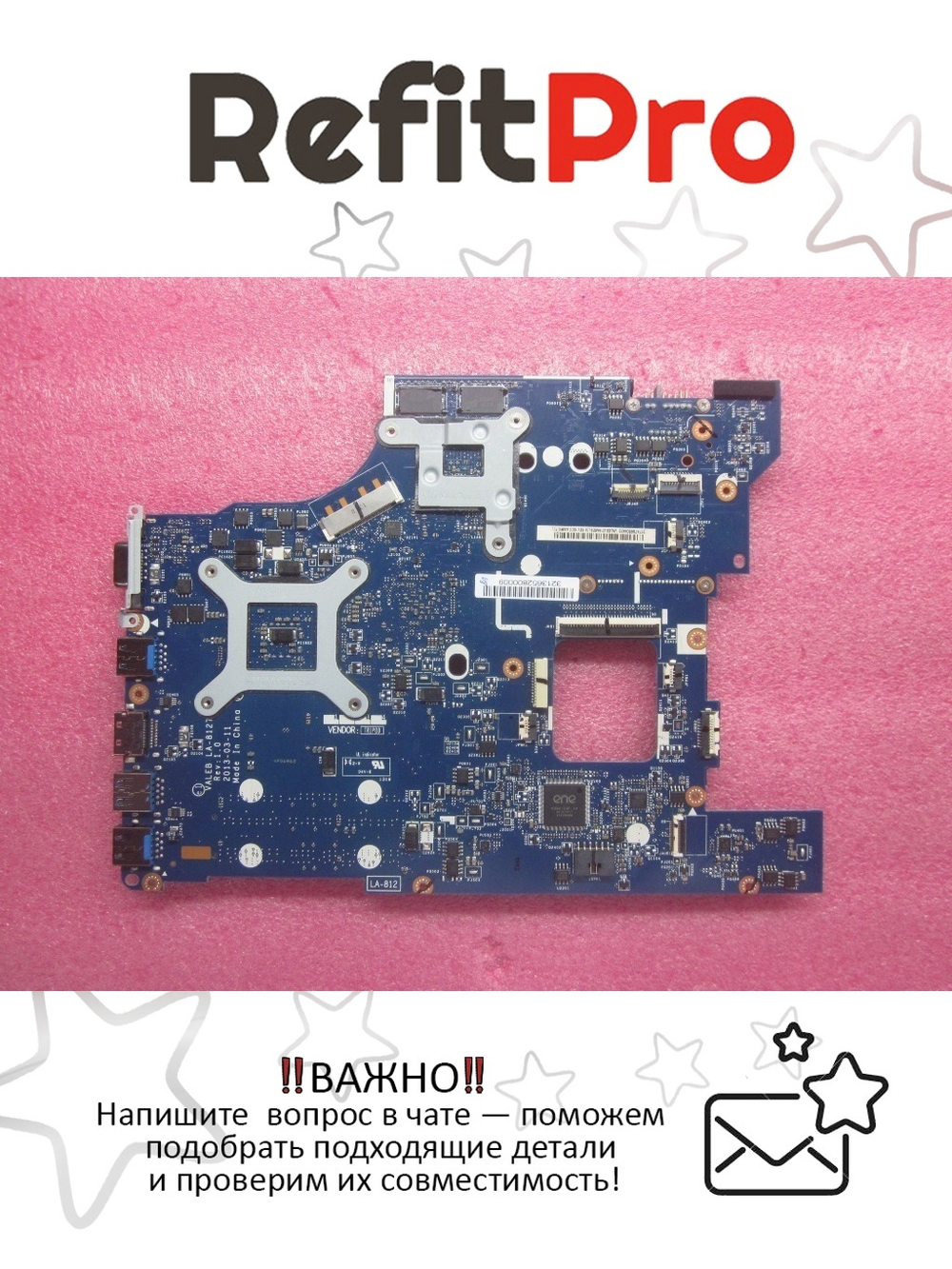 Материнская плата для ноутбука Lenovo E545 AMD Win8 DIS 2G (04X1912), оригинал