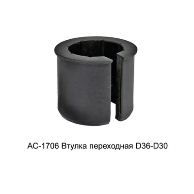 Втулка переходная D36-D30