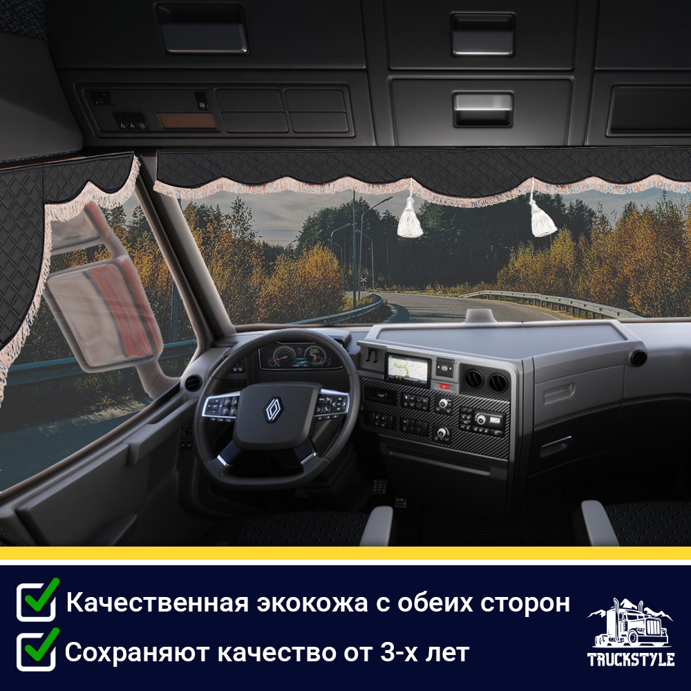 Ламбрекен с косынками двусторонние Renault (экокожа, черный, коричневые кисточки)