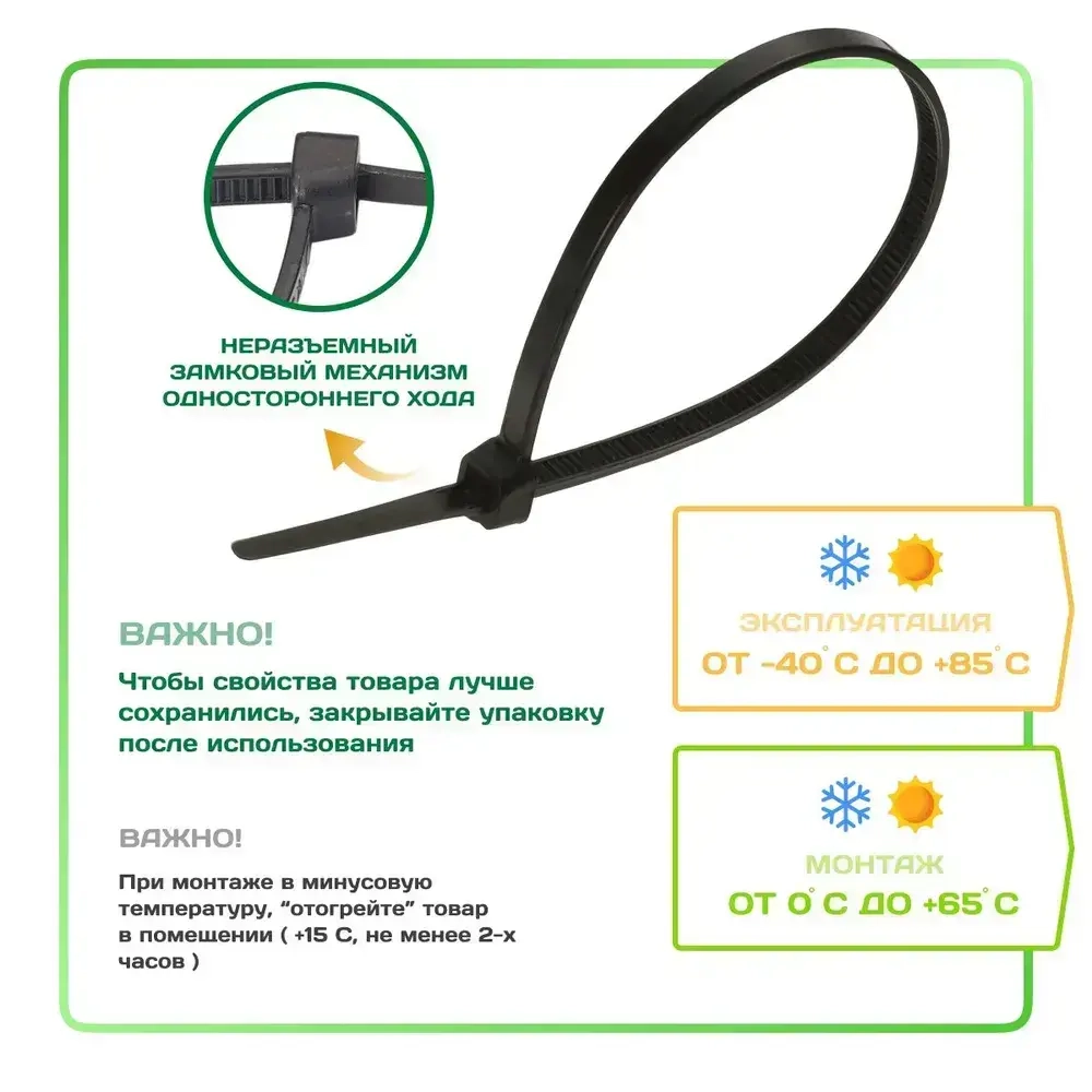 Хомут стяжка пластиковая, хомут нейлоновый черный 7,6х300мм