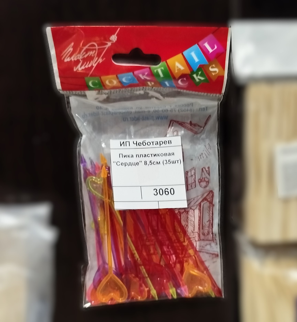 Пика пластиковая "Сердце" 8,5см (35шт)