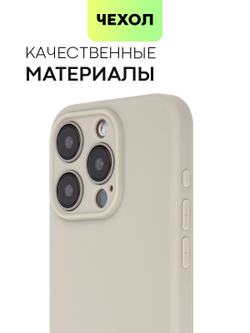 Чехол BROSCORP для Apple iPhone 15 Pro (арт.IP15PRO-COLOURFUL-2331C )
