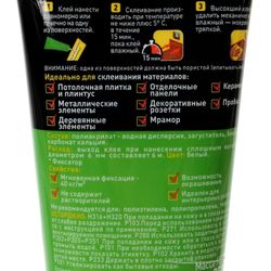 Жидкие гвозди Момент 2353532 FIX Универсал 250 гр.