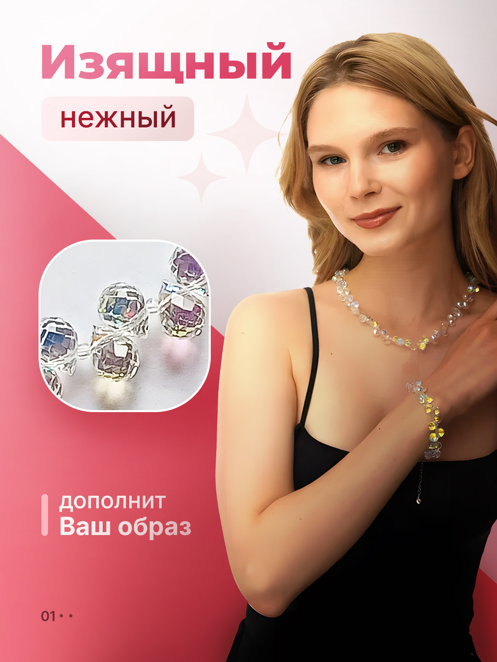 Браслет на руку чешское стекло хамелеон