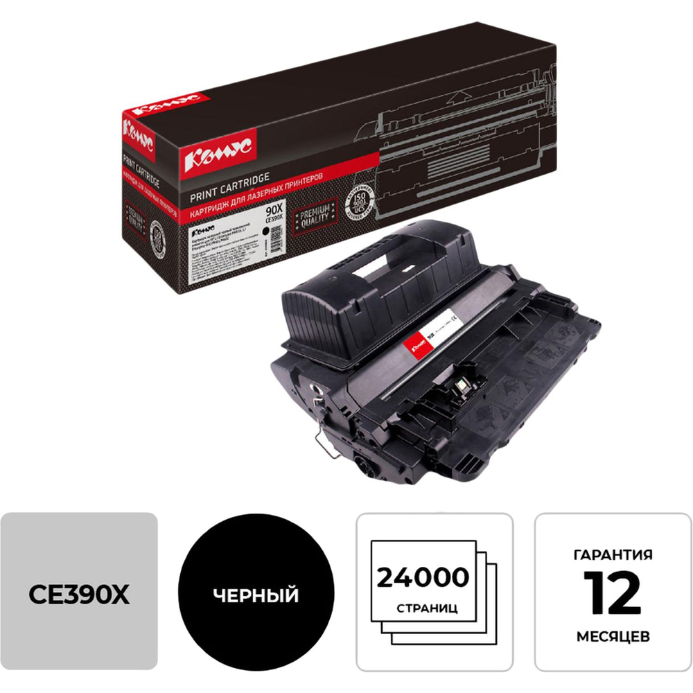 Картридж лазерный Комус 90X CE390X чер.пов.емк.для HP LJ 600M602/M