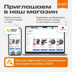 Глубинный вибратор FTL MVC-850