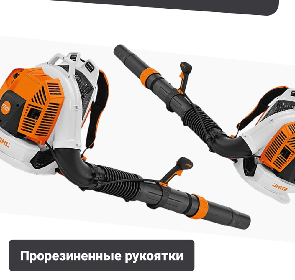 STIHL BR 800 CE воздуходувка бензиновая 4.4 л.с, 3.24 кВт, 240 м/с 42830111603