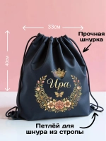 Мешок для обуви , сумка для сменки Ира