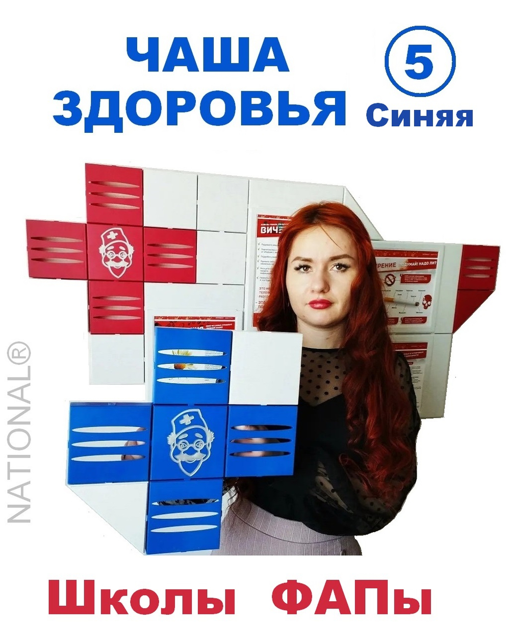 Комплект оборудования ЗОЖ. Цвет синий