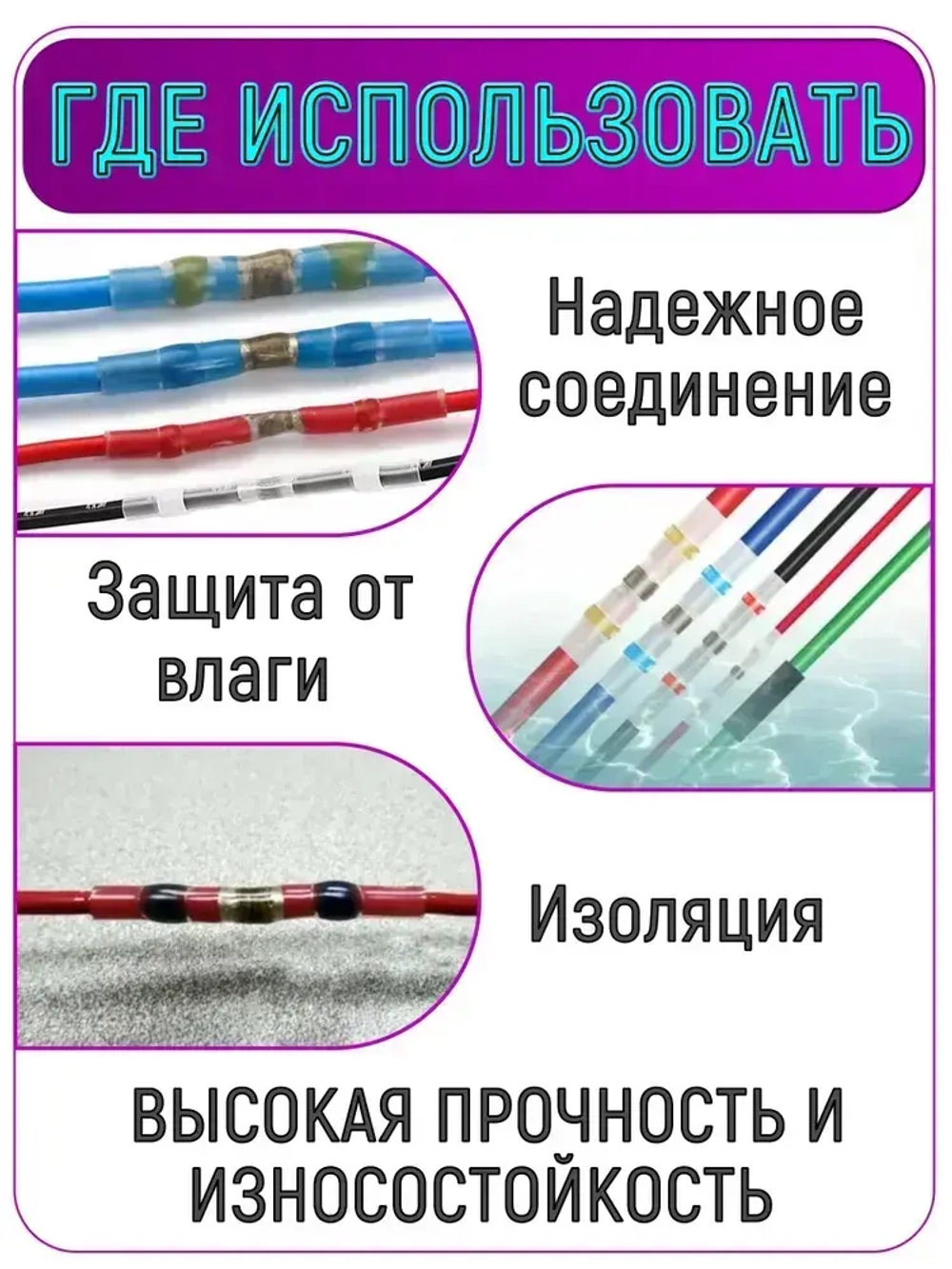 Термоусадка для проводов с припоем и клеевым слоем 100 шт. Набор термоусадочных трубок