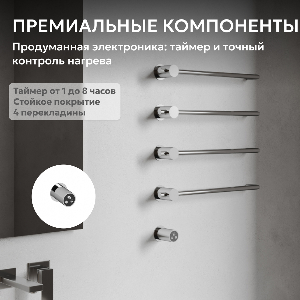 Полотенцесушитель электрический ABBER Charme AH4004 хром