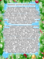 Фигурка  Змейка Скоропея символ года 2025